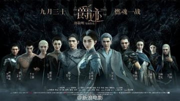 Legend of Ravaging Dynasties 2016 Sub Indo