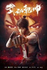 Wu Dong Qian Kun Poster