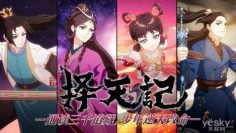Ze Tian Ji Season 2
