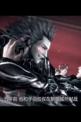 Wu Geng Ji [The Legend and the Hero] S2 – 07 Sub Indo