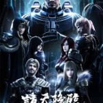 Transcend the Gods 2 Episode The Black Troop II Series 2