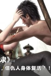 Wu Geng Ji Season 1 Episode 11