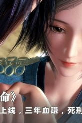 Wu Geng Ji Season 1 Episode 12
