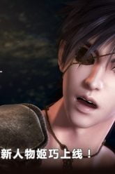Wu Geng Ji Season 1 Episode 19