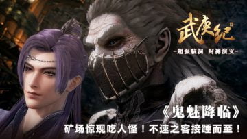 Wu Geng Ji Season 1 Episode 20