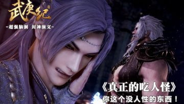 Wu Geng Ji Season 1 Episode 23