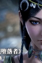 Wu Geng Ji Season 1 Episode 27