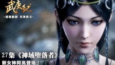 Wu Geng Ji Season 1 Episode 27