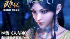 Wu Geng Ji Season 1 Episode 28