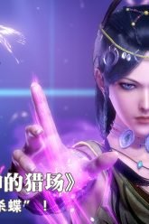 Wu Geng Ji Season 1 Episode 29