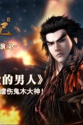 Wu Geng Ji Season 1 Episode 4