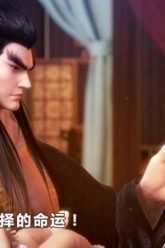 Wu Geng Ji Season 1 Episode 8