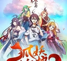 Fox Spirit Matchmaker