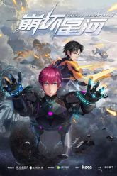 Beng Huai Xinghe Episode