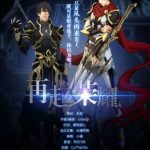 Anime Quan Zhi Gao Shou Episode 11 - Colaboratory