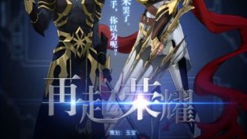 Quan Zhi Gao Shou Episode