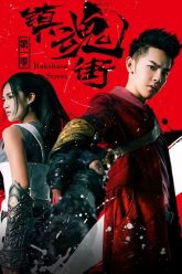 Rakshasa Street Episode