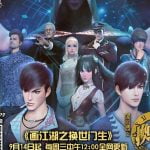 Reincarnated Disciple Episode