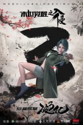 The Invasion of Awakening