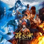 The Young Imperal Guards