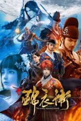 The Young Imperal Guards