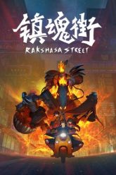 Zhen Hun Jie Rakshasa Street 1