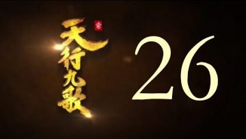 QM: 9 Songs of the Moving Heavens Episode 26 English Subtitles