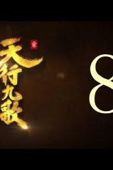 QM: 9 Songs of the Moving Heavens Episode 8 English Subtitles