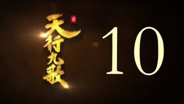 QM: 9 Songs of the Moving Heavens Episode 10 English Subtitles