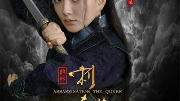 Assassination The Queen (2019)