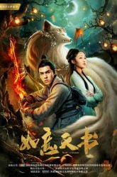 Ruyi Tianshu (2019)
