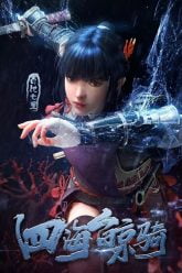 Si Hai Jing Qi Episode