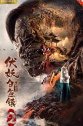 The Demons Strike in Baiyu Town 2