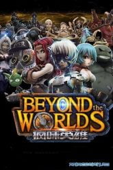 Beyond the Worlds Crazy Heroes