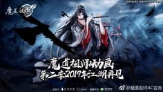 Mo Dao Zu Shi 2