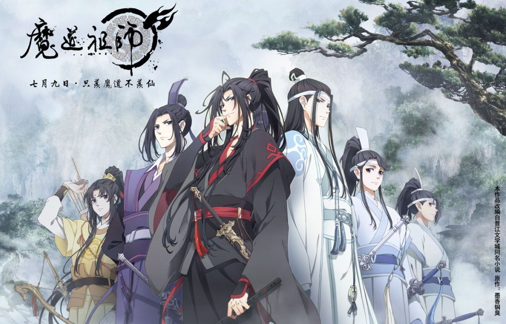 DVD Anime Mo Dao Zu Shi ( 魔道祖师 ) TV Series Season 1+2 (1-23) English  Subtitle