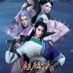 Mu Wang Zhi Wang Qi Lin Jue