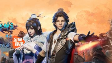 Wan-Jie-Shen-Zhu-Episode