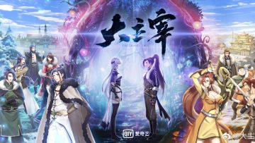 The Great Ruler Da Zhu Zai