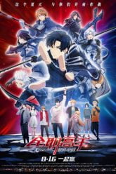 The King Avatar Movie Poster