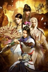 Mu Wang Zhi Wang You Du Zhan