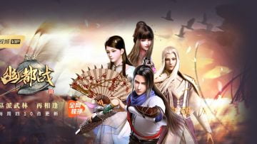 Mu Wang Zhi Wang You Du Zhan Banner