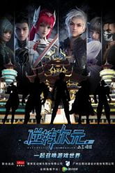 Reversal-Dimension-The-Rise-Of-AI Poster