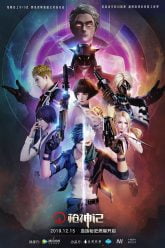 Age of Gunslingers Ⅲ Xue Zu Mi Shi