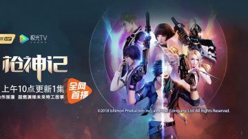 Age of Gunslingers Ⅲ Xue Zu Mi Shi Banner