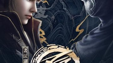 Bu Liang Ren Season 3