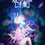 Planting Manual Poster2