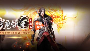 Snow Eagle Lord Adventure