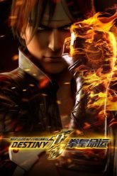The King of Fighters Destiny Poster