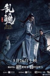 Fatal Journey